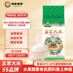 邻家饭香 五常大米  东北大米 长城福运 1kg*1袋