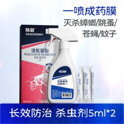 Premise 广谱杀虫剂 蟑螂喷雾 5ml*2