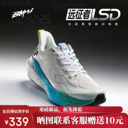 必迈 LSD 5.0pro 男女款跑步鞋