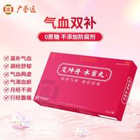 广誉远 定坤丹（水蜜丸）7g*4瓶