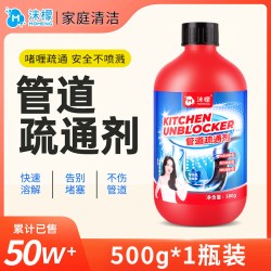 沫檬 管道疏通剂 强力溶解 通下水道 厕所马桶厨房粉油污堵塞除臭 500g×1瓶