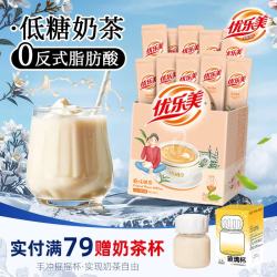 优乐美 低糖奶茶 多口味条装盒装速溶冲泡饮料 1盒 原味