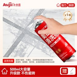 永安固 环氧彩砂清洗剂 美缝清洗剂 500ml 红管
