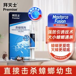 Premise 蓝珠5g 蟑螂药 家用 非无毒胶饵