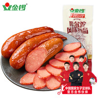 金锣 火腿 精制哈尔滨风味红肠140g休闲零食东北特产红肠淀粉含量≤10%