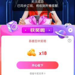 京东 五金城 直播领10豆多次