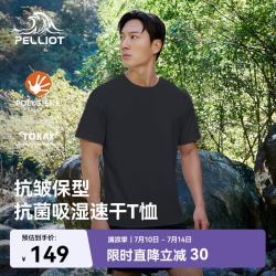 伯希和 11421509 男款速干T恤