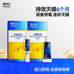 Premise 拜灭士杀蟑螂药5g+12g 蟑螂药 驱虫用品