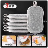 秦瘦瘦 银丝洗碗巾 厨房清洁洗碗布 3个装 双面清洁 双重功效