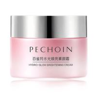 百雀羚 水光焕亮素颜霜50G补水保湿修饰瑕疵品质国货