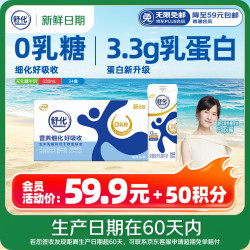 舒化 全脂型 无乳糖牛奶 220ml*24盒