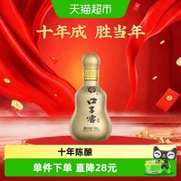 移动端、88VIP:口子窖 十年型100ml小酒*1瓶