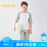 巴拉巴拉 童装儿童睡衣套装夏款空调服男童女童家居服大童纯棉宝宝上衣睡裤