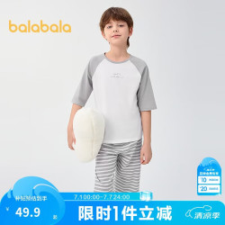巴拉巴拉 童装儿童睡衣套装夏款空调服男童女童家居服大童纯棉宝宝上衣睡裤