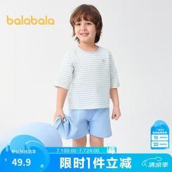巴拉巴拉 儿童睡衣套装男童女童家居服小童中大童空调服夏季新款纯棉