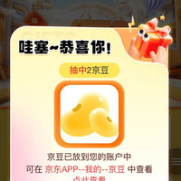双鲸旗舰店每日签到二豆，七天二十豆，十五天五十京豆