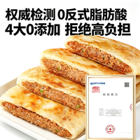 大希地 4大0添加: 安格斯牛肉馅饼 折0.93元/pc 520g/12个