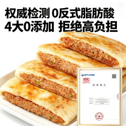 大希地 4大0添加: 安格斯牛肉馅饼 折0.93元/pc 520g/12个
