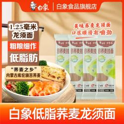 白象 高纤荞麦面 2包