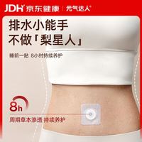 元气达人 三伏天肚脐贴噗噗丸炫腹艾草绒祛艾灸湿气大肚子专用 试用装5贴