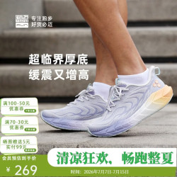 必迈 远征者5.0 女款跑步鞋