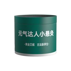 元气达人 小悬灸 新型微烟便携艾灸盒艾柱艾条艾灸器具（试用装1袋1颗）