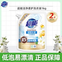 超能 洗衣液2kg袋装8斤快洗机洗适用促销家用温和配方