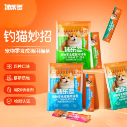 沛乐多 猫条猫零食0添加混合口味装猫条成猫幼猫猫条15g 三文鱼鱼油味15g*10/袋