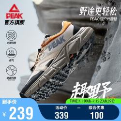 匹克 态极趣野2.0V2 男款跑鞋 DH530431