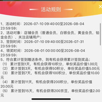 同仁堂中药饮片签到十五天两百京豆