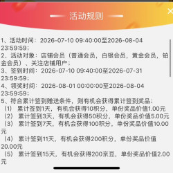 京东 同仁堂中药饮片签到15天领200京豆