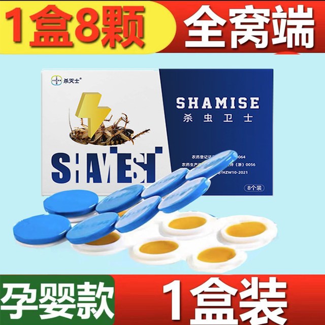 杀灭士 蟑螂药 啫喱状 家用无毒灭蟑神器 适用15-20平
