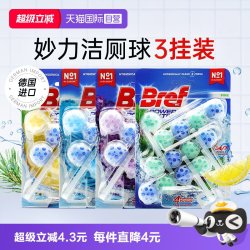 Bref 洁厕球悬挂式智能马桶清洁剂厕所清洁球洁厕宝灵