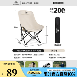 骆驼 户外折叠椅子结实便携式轻露营钓鱼导演凳月亮椅车载休闲躺 173CAHD080C