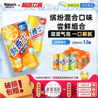 移动端：屈臣氏 水果味 碳酸饮料