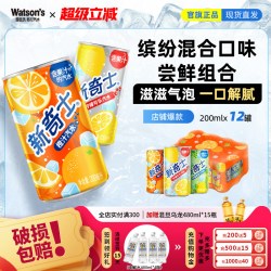 屈臣氏 水果味 碳酸饮料