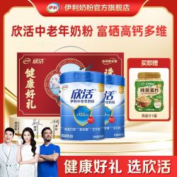 伊利 欣活中老年成人高钙富硒0蔗糖牛奶粉 800g/罐 益生菌礼盒