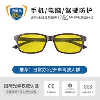 移动端：普利索 德国prisma电脑抗疲劳防蓝光眼镜男防辐射女眼镜护眼抗蓝光配近视