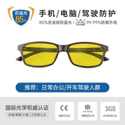 普利索 德国prisma电脑抗疲劳防蓝光眼镜男防辐射女眼镜护眼抗蓝光配近视