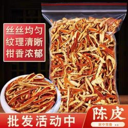 尊善堂 陈皮丝 250g 袋装