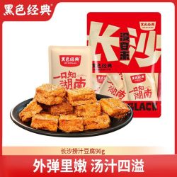 黑色经典 香辣味臭豆腐 280g 包装