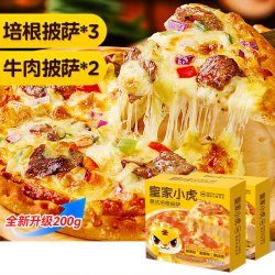 皇家小虎 国产榴莲披萨 180g