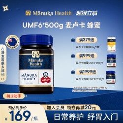 蜜纽康 MGO263+UMF10+ 麦卢卡蜂蜜 500g