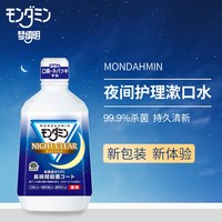移动端：安速 梦纳明牙周护理漱口水1080ml牙龈抗菌杀菌清新口气除口臭
