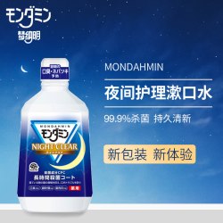 安速 梦纳明牙周护理漱口水1080ml牙龈抗菌杀菌清新口气除口臭