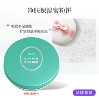 移动端：club 素颜净肤晚安粉26g控油蜜粉保湿定妆粉饼油皮