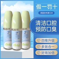 移动端：安利 浓缩 漱口水