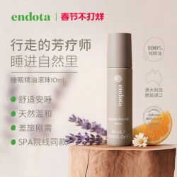 endota睡眠精油滚珠薰衣草助眠安神按摩舒缓天然纯植物芳疗香薰