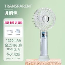 梵施家品usb充电迷你手持风扇便携式创意礼品桌面外出学生小风扇