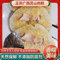 京尝莱广西灵山大粽袋装鲜肉板栗咸味粽子
